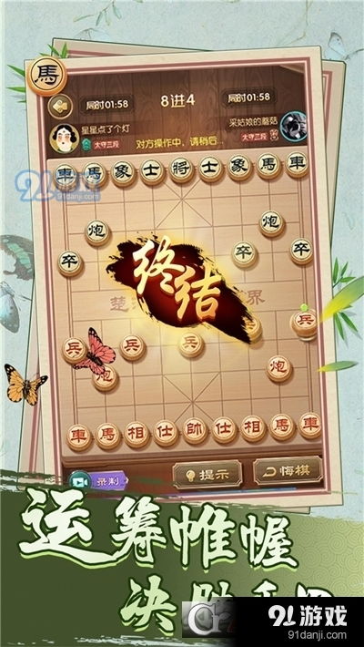 免费下象棋游戏,免费象棋游戏体验指南(图2) 免费下象棋游戏,免费象棋游戏体验指南(图2)