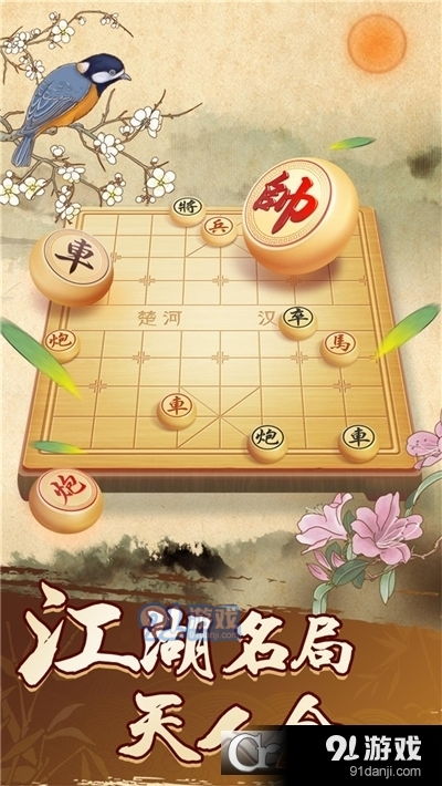 免费下象棋游戏,免费象棋游戏体验指南(图1) 免费下象棋游戏,免费象棋游戏体验指南(图1)