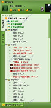 建阳游戏,融合传统与创新的文化盛宴(图3) 建阳游戏,融合传统与创新的文化盛宴(图3)