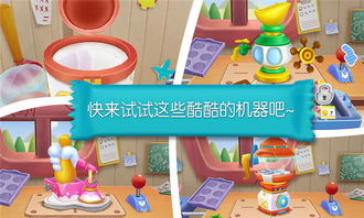 宝宝糖果工厂游戏,趣味糖果制作之旅(图2) 宝宝糖果工厂游戏,趣味糖果制作之旅(图2)