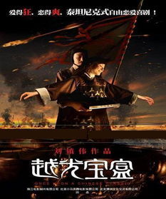 越光宝盒游戏,穿越时空的奇幻冒险之旅(图3) 越光宝盒游戏,穿越时空的奇幻冒险之旅(图3)