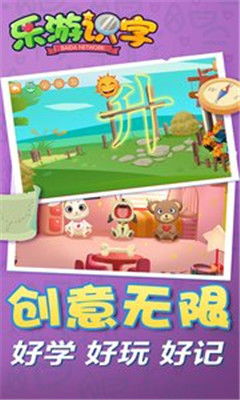 识字游戏好玩,探索好玩识字游戏之旅”(图3) 识字游戏好玩,探索好玩识字游戏之旅”(图3)