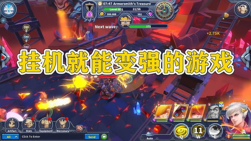 挂机类型游戏,畅享无尽冒险之旅(图1) 挂机类型游戏,畅享无尽冒险之旅(图1)