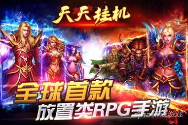 挂机类型游戏,畅享无尽冒险之旅(图2) 挂机类型游戏,畅享无尽冒险之旅(图2)