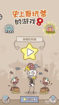 坑爹游戏8答案,Steam销量榜登顶(图1) 坑爹游戏8答案,Steam销量榜登顶(图1)