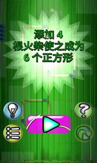 安卓解迷游戏,精选安卓解迷游戏攻略解析(图3) 安卓解迷游戏,精选安卓解迷游戏攻略解析(图3)