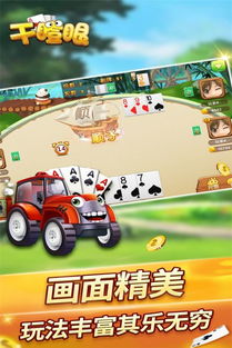 干瞪眼网页游戏,牌局智慧与策略对决的极致体验(图3) 干瞪眼网页游戏,牌局智慧与策略对决的极致体验(图3)