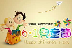 儿童节小游戏,儿童节小游戏精选回顾”(图3) 儿童节小游戏,儿童节小游戏精选回顾”(图3)