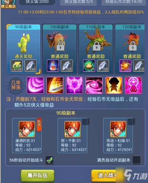 组队副本游戏,团队协作与策略布局的完美融合(图2) 组队副本游戏,团队协作与策略布局的完美融合(图2)