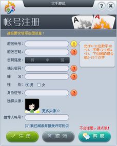 大千游戏中心,畅游虚拟世界的奇幻之旅(图2) 大千游戏中心,畅游虚拟世界的奇幻之旅(图2)