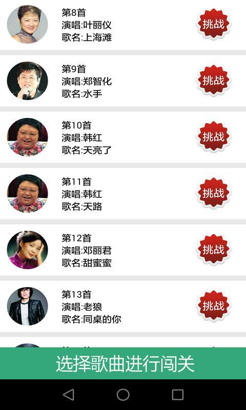 唱歌接龙游戏常用歌词,歌词接龙点燃音乐狂欢(图3) 唱歌接龙游戏常用歌词,歌词接龙点燃音乐狂欢(图3)
