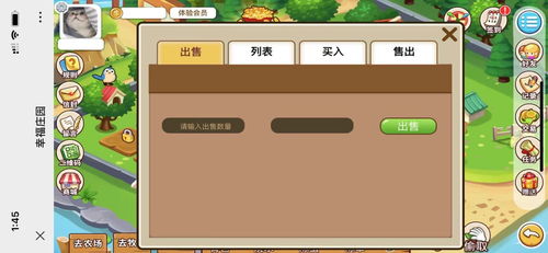 农场游戏代码,从开发流程到功能实现全解析(图1) 农场游戏代码,从开发流程到功能实现全解析(图1)