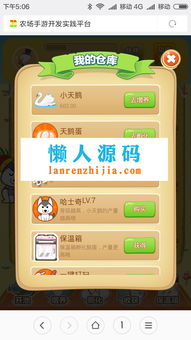 农场游戏代码,从开发流程到功能实现全解析(图2) 农场游戏代码,从开发流程到功能实现全解析(图2)