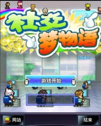 口袋少女rpg汉化安卓版直装版 (图1) 口袋少女rpg汉化安卓版直装版 (图1)
