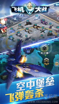 飞机大战雷霆战机 (图1) 飞机大战雷霆战机 (图1)