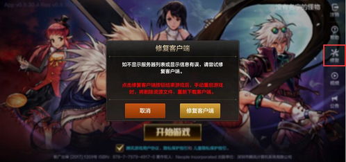 汉化游戏闪退,汉化游戏闪退问题解析与解决攻略(图2) 汉化游戏闪退,汉化游戏闪退问题解析与解决攻略(图2)