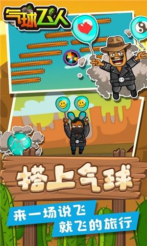 打飞人游戏,揭秘打飞人游戏的刺激冒险之旅(图1) 打飞人游戏,揭秘打飞人游戏的刺激冒险之旅(图1)