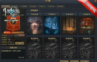 武魂网页游戏,探索网页游戏中的奇幻武魂世界(图3) 武魂网页游戏,探索网页游戏中的奇幻武魂世界(图3)