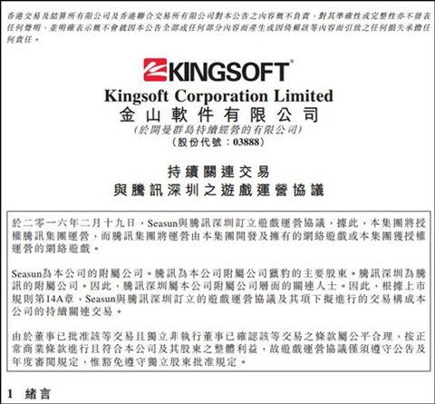 游戏签合同,规避风险(图3) 游戏签合同,规避风险(图3)