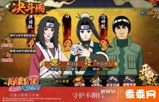 火影游戏圈,经典IP的数字传承与玩家狂欢之旅(图1) 火影游戏圈,经典IP的数字传承与玩家狂欢之旅(图1)