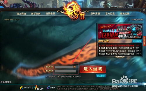 传奇游戏图标,展现独特魅力(图1) 传奇游戏图标,展现独特魅力(图1)