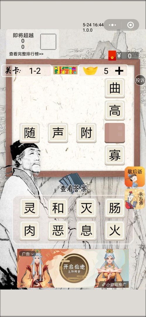 古代智力游戏,中国古代智力游戏概览(图2) 古代智力游戏,中国古代智力游戏概览(图2)