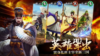 武将游戏大全,三国英雄的养成与争霸之旅(图2) 武将游戏大全,三国英雄的养成与争霸之旅(图2)