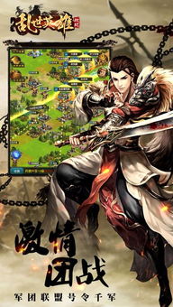 武将游戏大全,三国英雄的养成与争霸之旅(图3) 武将游戏大全,三国英雄的养成与争霸之旅(图3)
