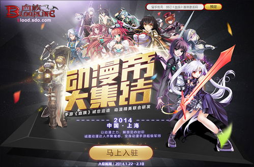 盛大游戏血族,盛大游戏倾力打造的吸血鬼题材卡牌RPG手游(图1) 盛大游戏血族,盛大游戏倾力打造的吸血鬼题材卡牌RPG手游(图1)