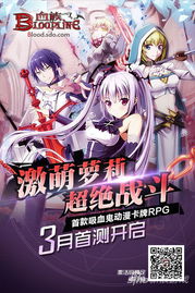 盛大游戏血族,盛大游戏倾力打造的吸血鬼题材卡牌RPG手游(图3) 盛大游戏血族,盛大游戏倾力打造的吸血鬼题材卡牌RPG手游(图3)