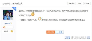玩游戏的结果,收获成长之旅(图2) 玩游戏的结果,收获成长之旅(图2)