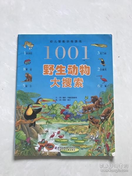 训动物的游戏,训动物游戏的乐趣与技巧(图1) 训动物的游戏,训动物游戏的乐趣与技巧(图1)