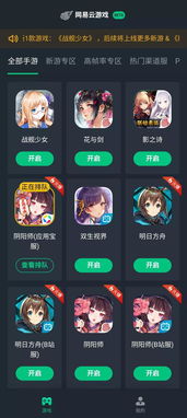 最好的云游戏,探索极致流畅与便捷体验的未来(图1) 最好的云游戏,探索极致流畅与便捷体验的未来(图1)
