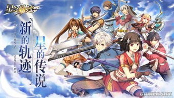 星空轨迹游戏,解锁星辰奥秘之旅(图2) 星空轨迹游戏,解锁星辰奥秘之旅(图2)