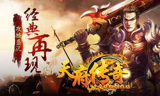 传奇游戏画面,穿越时空的魔幻视觉盛宴(图3) 传奇游戏画面,穿越时空的魔幻视觉盛宴(图3)