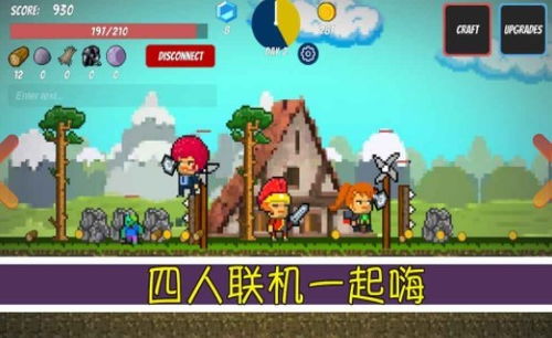 组队生存游戏,探索生存游戏中的团队协作与策略智慧(图3) 组队生存游戏,探索生存游戏中的团队协作与策略智慧(图3)