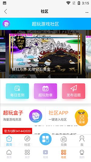 9k9k游戏盒下载,畅享指尖乐趣(图3) 9k9k游戏盒下载,畅享指尖乐趣(图3)