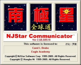 南极星游戏,探索宇宙奥秘与挑战(图1)