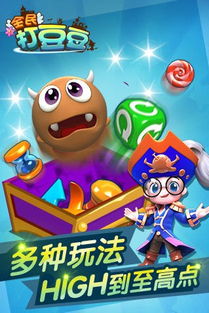 打豆豆3游戏,打豆豆3游戏深度解析(图3) 打豆豆3游戏,打豆豆3游戏深度解析(图3)