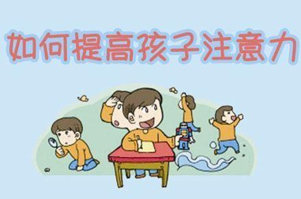 训练孩子注意力的游戏,亲子互动训练攻略”(图1)