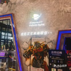 体感游戏中心,互动娱乐与健身新潮流的交汇点(图3) 体感游戏中心,互动娱乐与健身新潮流的交汇点(图3)