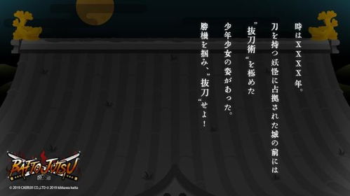 拔刀术游戏,技能解析与实战应用(图3) 拔刀术游戏,技能解析与实战应用(图3)