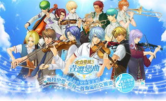 金色琴弦游戏下载,梦想启航——游戏下载指南(图1)