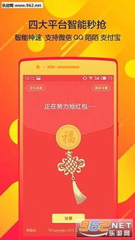 游戏红包神器,畅享游戏乐趣(图1)