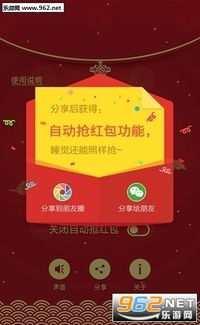 游戏红包神器,畅享游戏乐趣(图3)