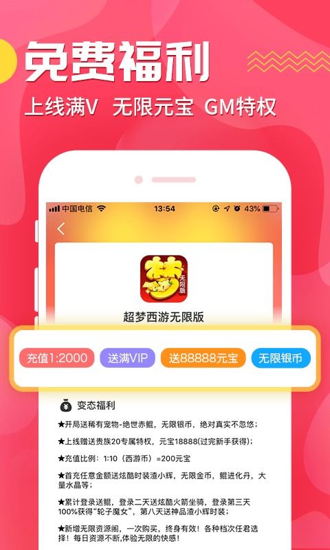 游戏充值返现,常见活动与注意事项(图3)