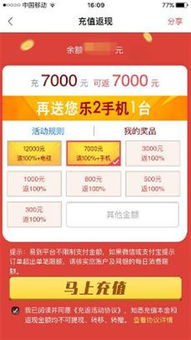游戏充值返现,常见活动与注意事项(图1)