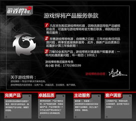 游戏悍将售后,红星炸弹故障处理与DIY主机升级攻略(图1) 游戏悍将售后,红星炸弹故障处理与DIY主机升级攻略(图1)