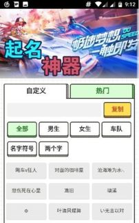 在游戏里取什么名字好听,游戏里好听名字的创意指南(图3)