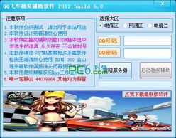 西西游戏网qq飞车,速度与激情的青春回忆(图3)